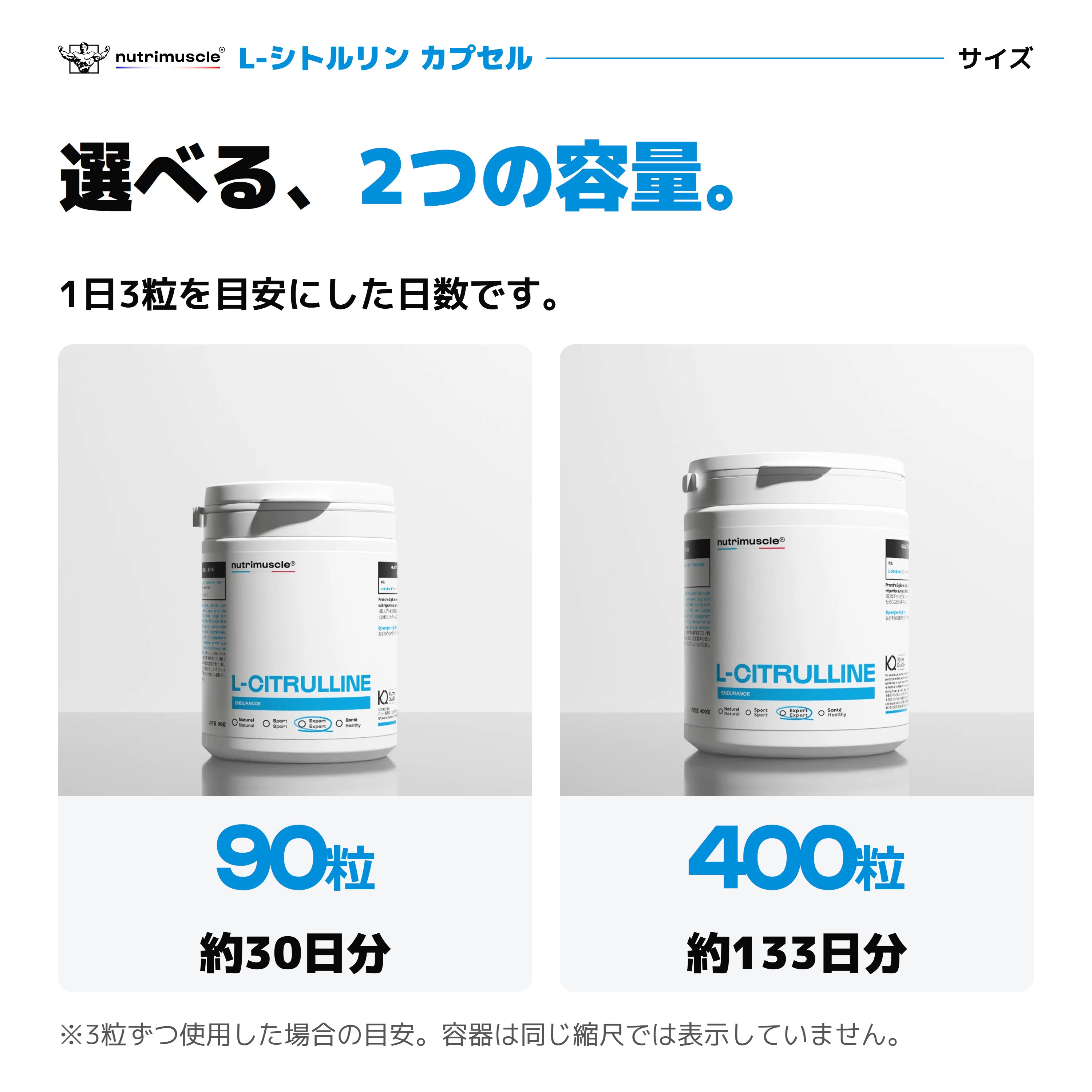 L-シトルリン カプセル｜600mg・植物性プルラン｜Nutrimuscle