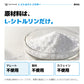 L-シトルリン パウダーの原材料はL-シトルリンのみ。マレート、香料、カフェイン不使用。写真は原料のイメージ。