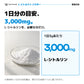 L-シトルリン パウダーの摂取目安。1日3gあたりL-シトルリン3,000mg。