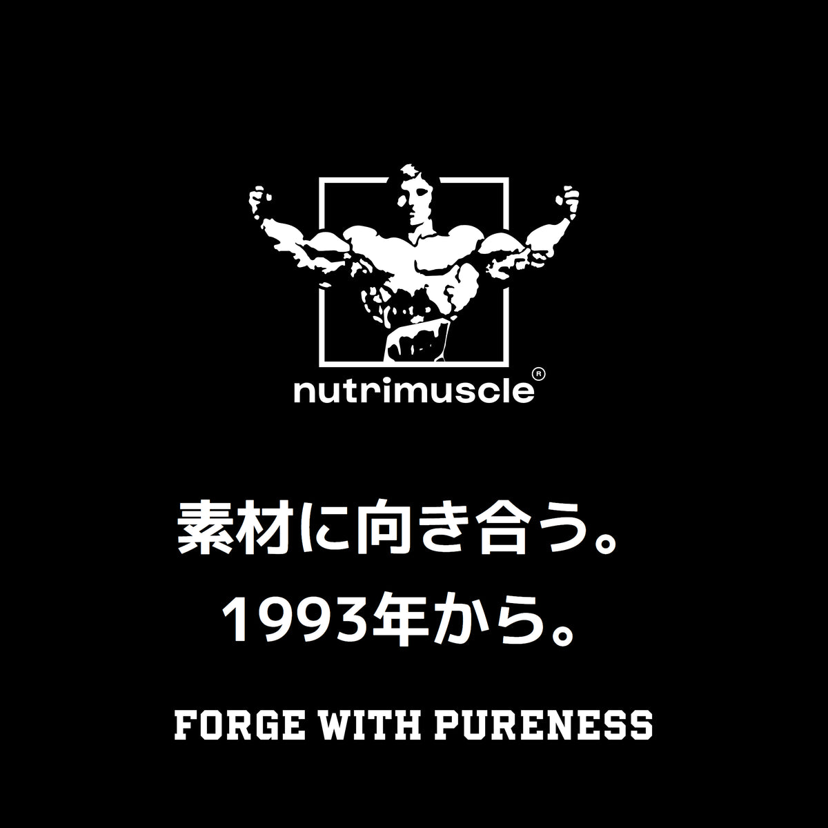 Nutrimuscleのブランドメッセージ