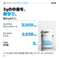 3gあたりクレアチンモノハイドレート3000mg、クレアチン相当量2638mg