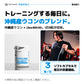 クルクミン（沖縄産ウコン × UkonMAX®）。ソフトカプセルで毎日の栄養補給。1日3粒を目安に。