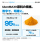 UkonMAX®原料のクルクミノイド規格は乾燥物換算で95%以上。3粒あたりウコン抽出物75mg。粉末の写真はイメージ。