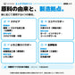 エッグ プロテイン パウダー｜原料の由来と製造拠点 2/2：ステビア、ココア、いちご果汁パウダー、全卵粉末