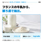 フランスの牛乳から膜ろ過で作るミセラーカゼイン原料