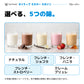 ネイティブ ミセラー カゼインの5種類の味