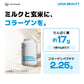 ビューティーゲイナー｜ミルクと玄米、コラーゲンペプチドを配合。1食45gあたりたんぱく質約17g。