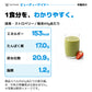 ビューティーゲイナー抹茶・ストロベリー｜粉末45gあたり153kcal、たんぱく質17.0g。