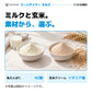 リーンゲイナー ミルク：乳たんぱくと玄米クリームの素材