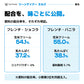 リーンゲイナー ミルク：フレンチ・ショコラとフレンチ・バニラの原料配合率