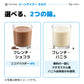リーンゲイナー ミルクの2つの味。バニラ香料の一部にマダガスカル産バニラ由来成分を使用
