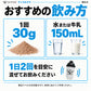 マッスルマスの飲み方：1回30gを水または牛乳150mLに混ぜ、1日2回を目安に食事に加えて利用