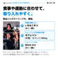 使い方の一例。食事の際にカルニチン、トレーニング約60分前にカフェイン、運動中にBCAA。カフェインは1日1粒80mg、ほかの飲食物の含有量も確認。
