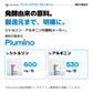 発酵由来シトルリンとアルギニンの原料メーカーPlumino。1粒あたりシトルリン600mg、アルギニン530mg。協和発酵バイオのアミノ酸事業を承継。