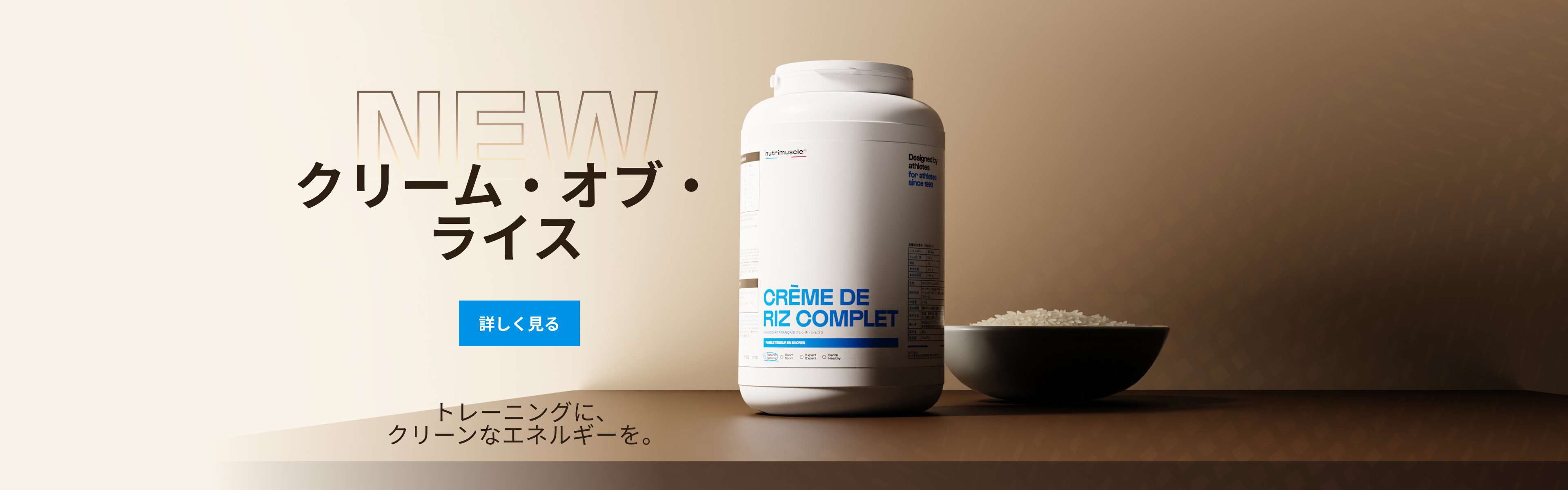 Nutrimuscle Japan