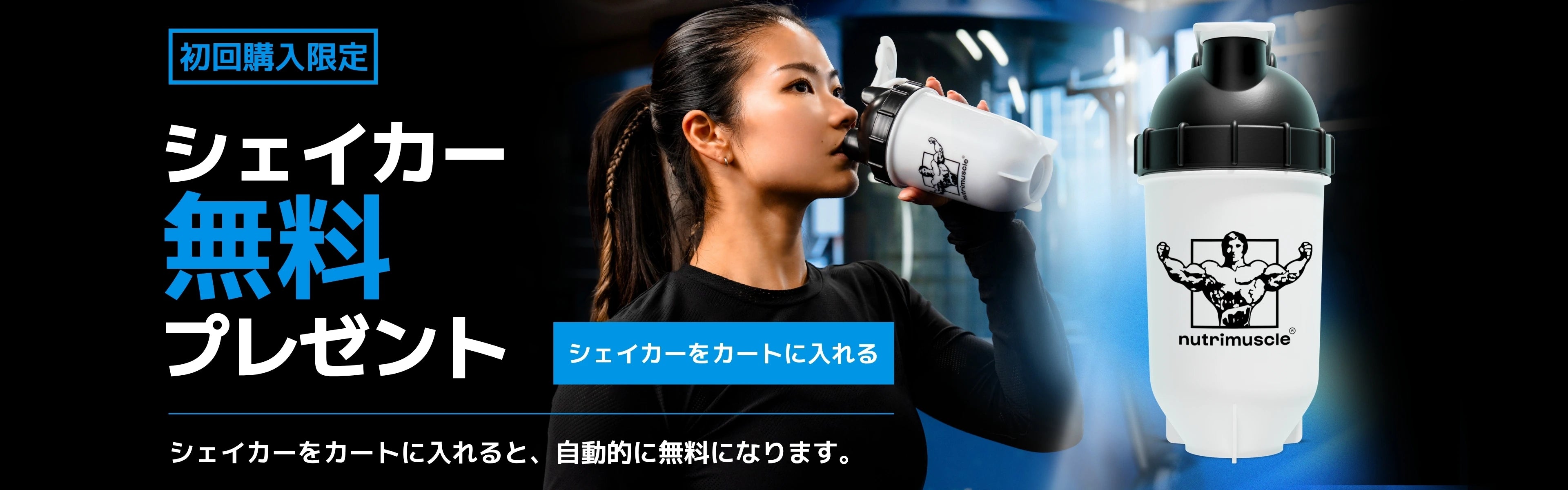 Nutrimuscle Japan