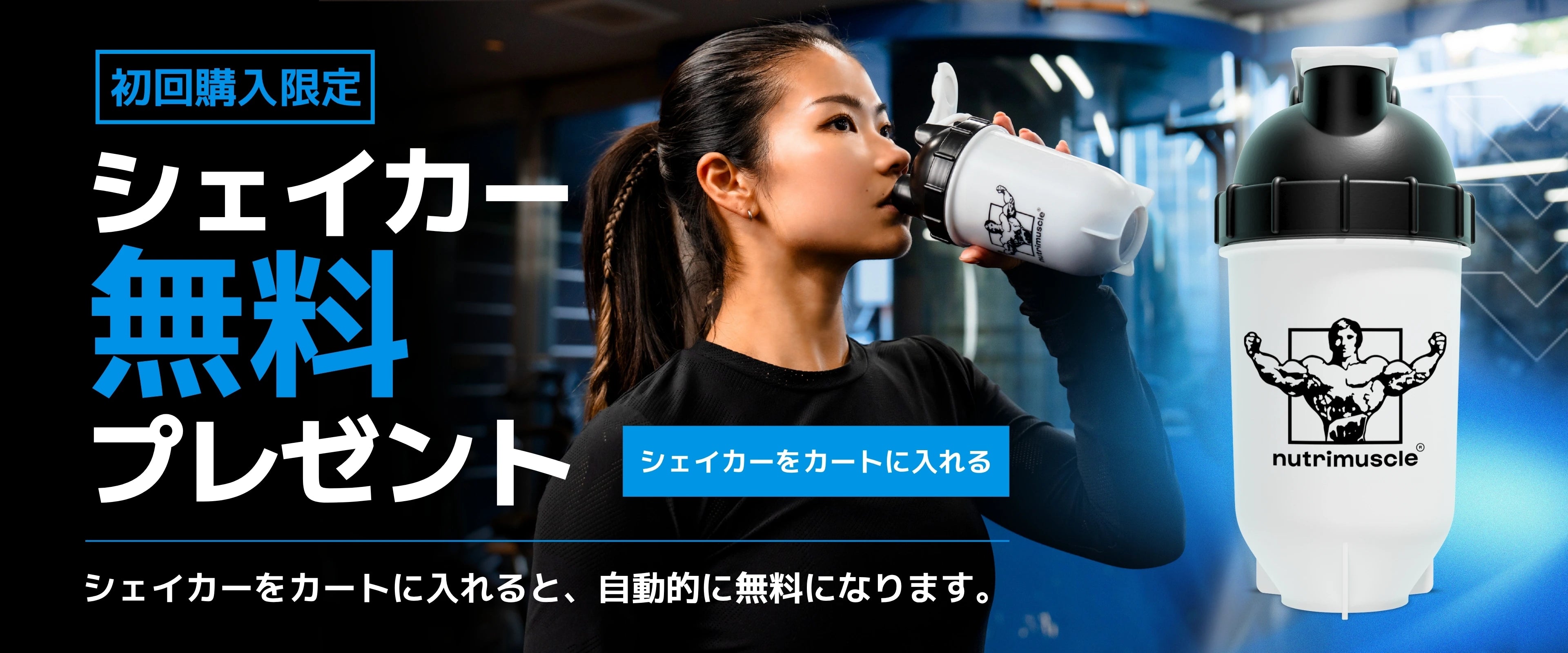 Nutrimuscle Japan
