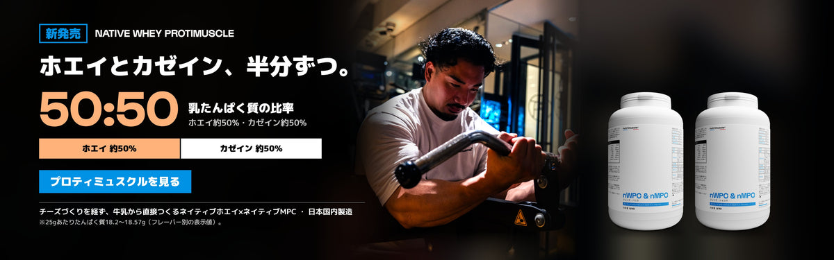 Nutrimuscle Japan