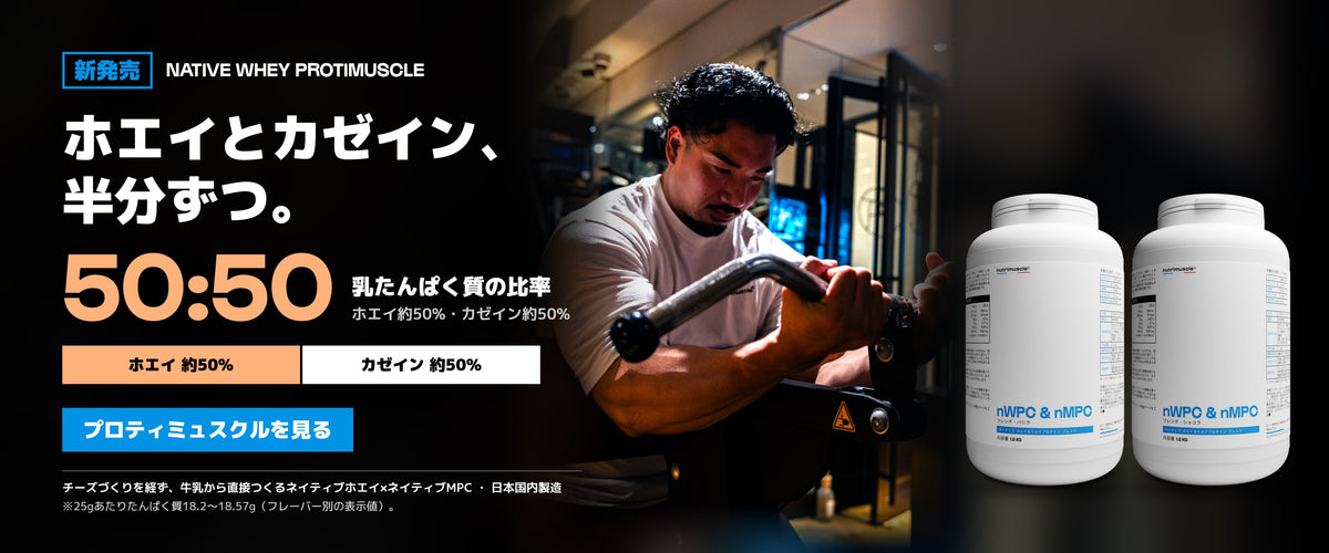 Nutrimuscle Japan