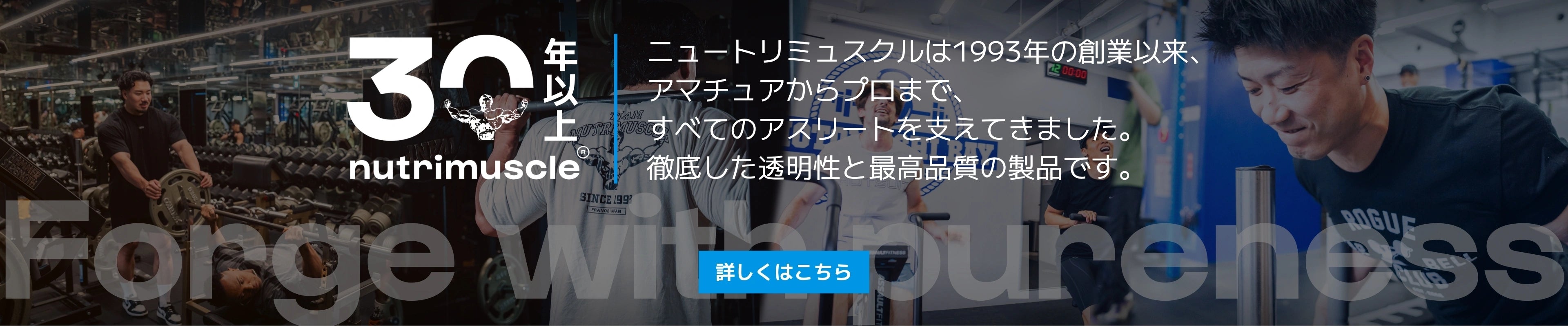 Nutrimuscle Japan