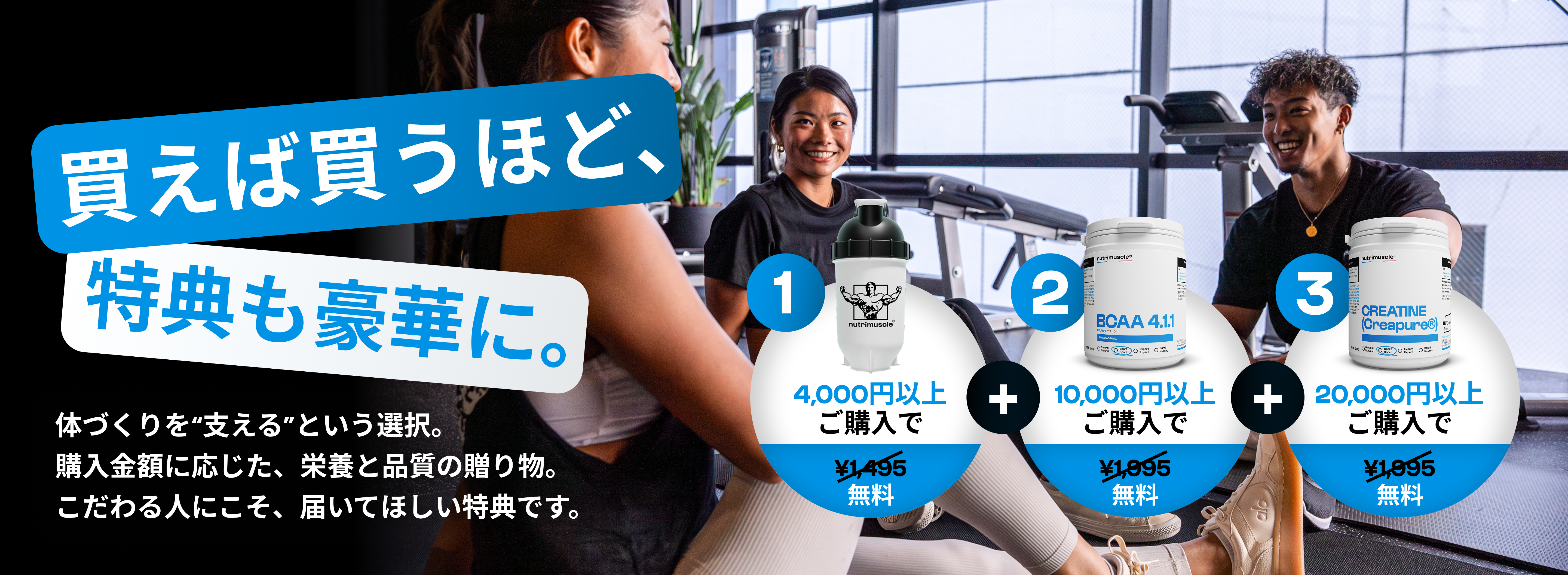 Nutrimuscle Japan