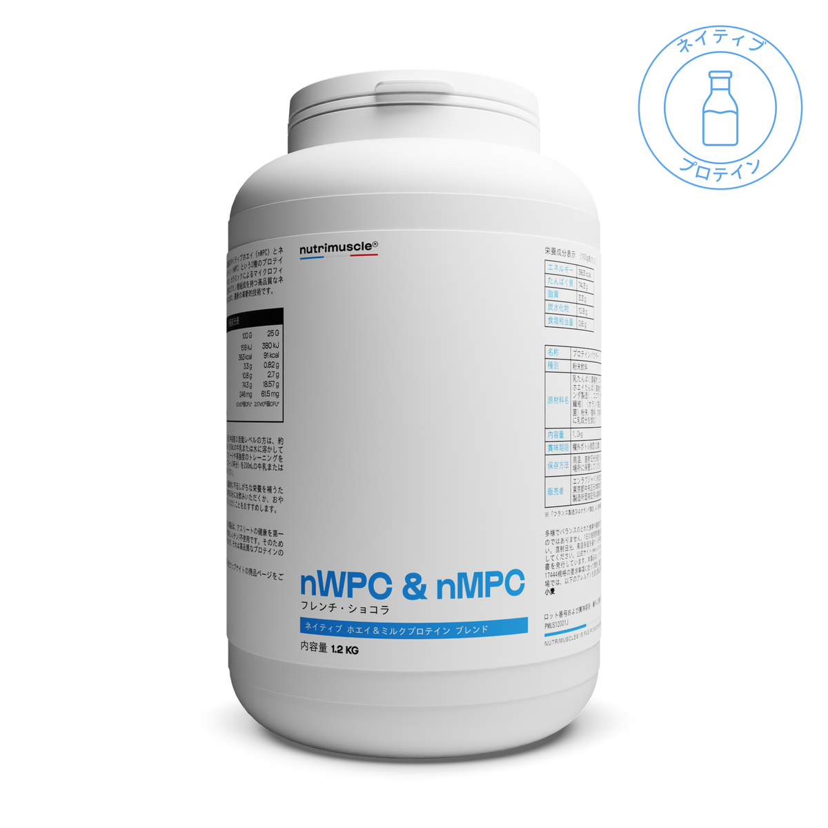 Nutrimuscle ネイティブホエイ プロティミュスクル フレンチ・ショコラ 1.20 kg 容器