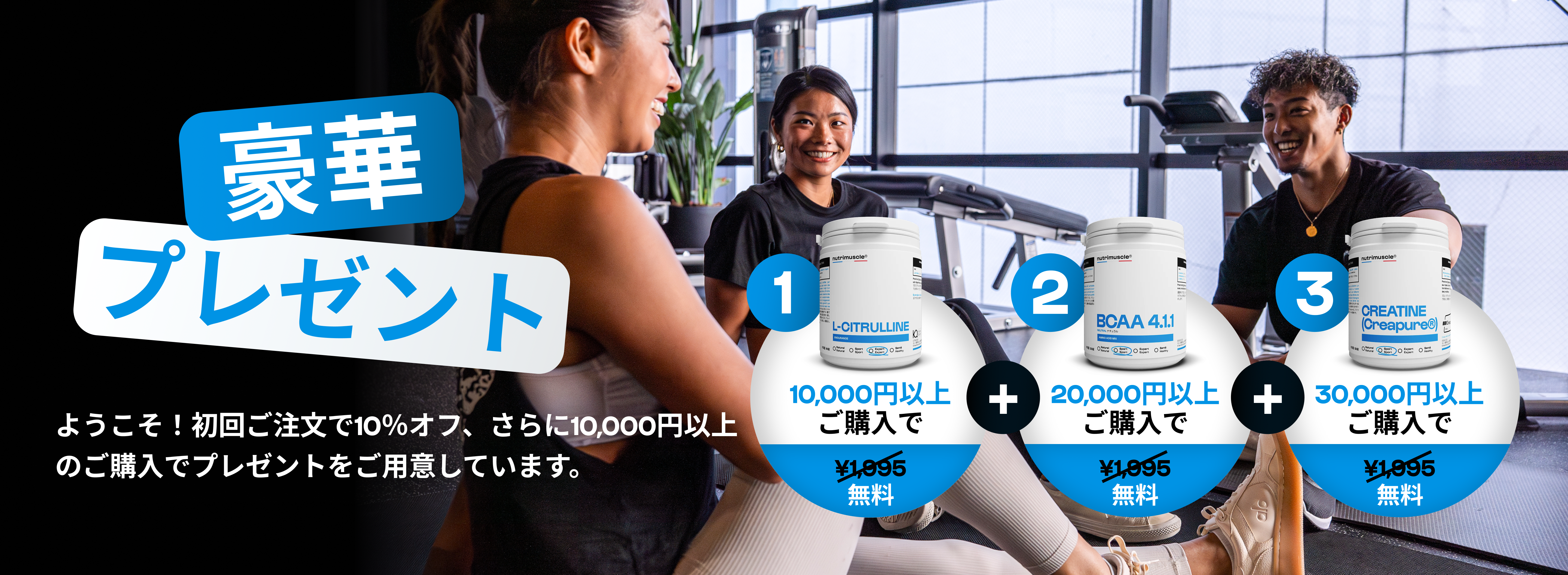 Nutrimuscle Japan