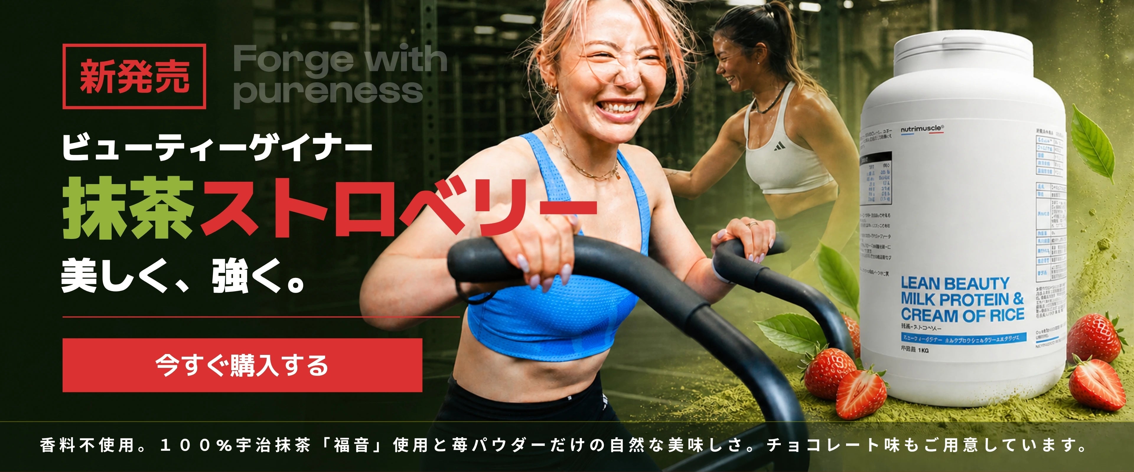 Nutrimuscle Japan