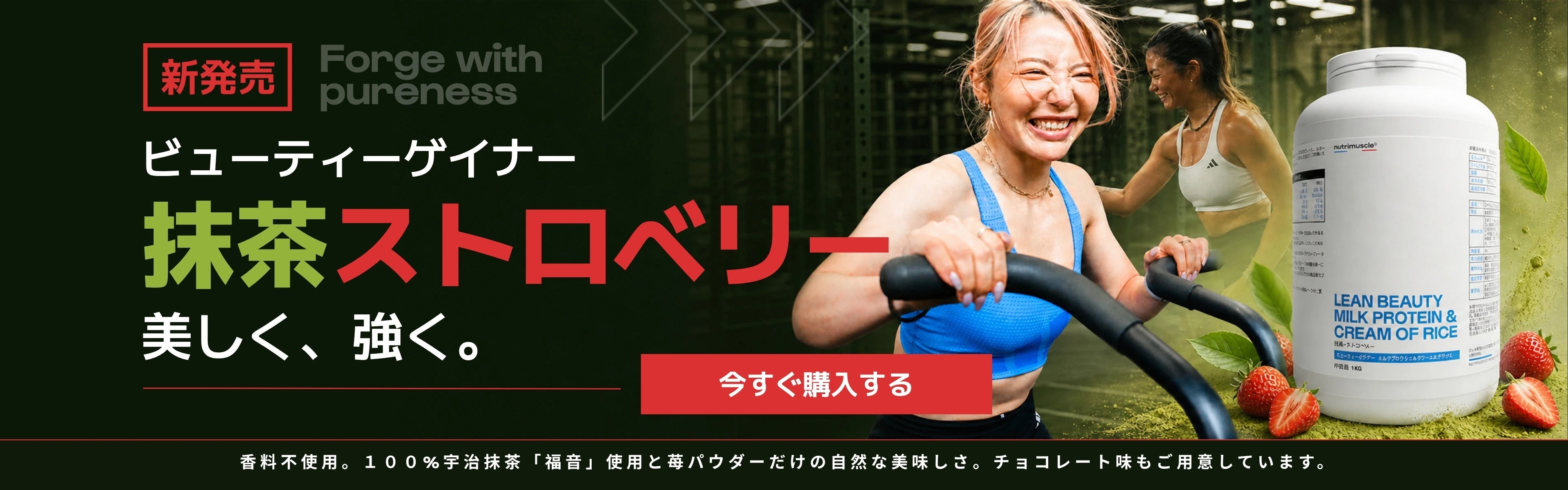 Nutrimuscle Japan
