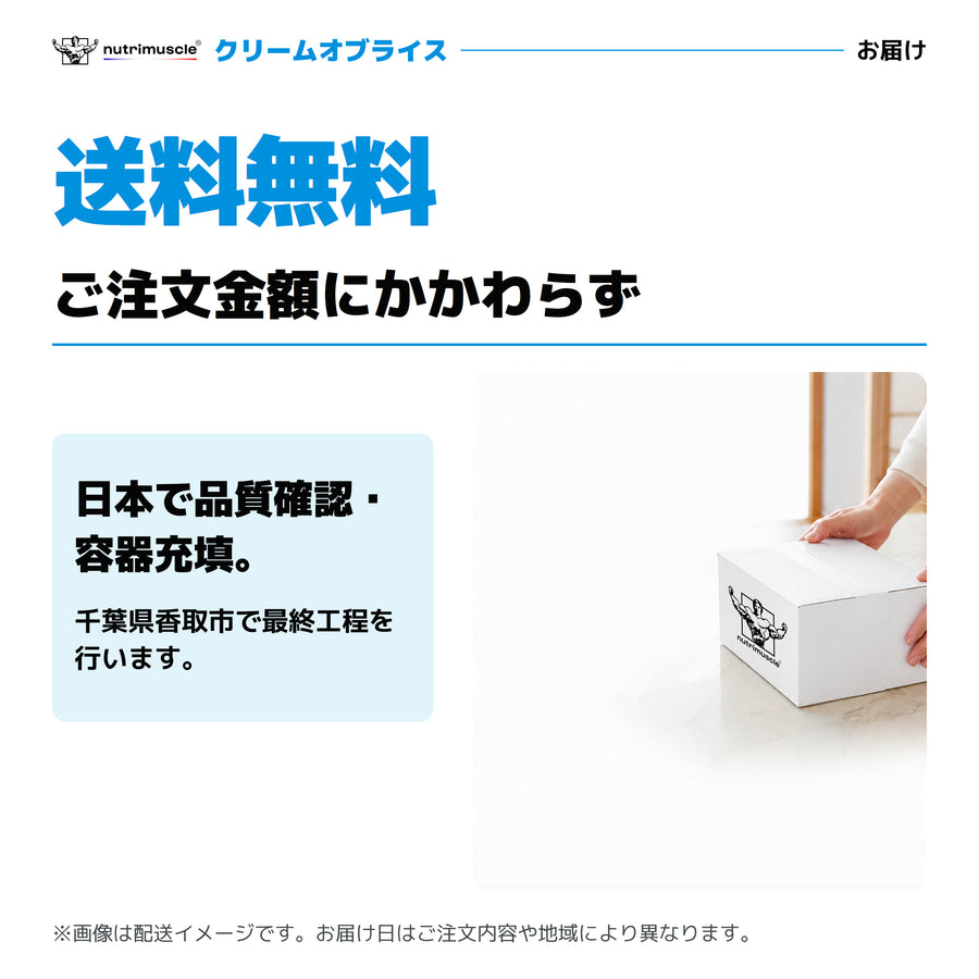 クリームオブライス（玄米パウダー）
