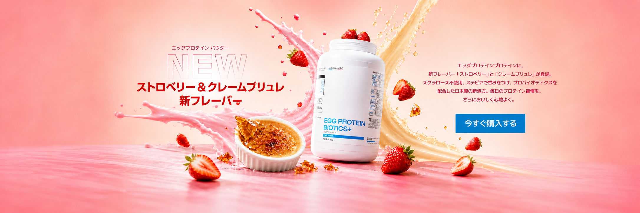 Nutrimuscle Japan