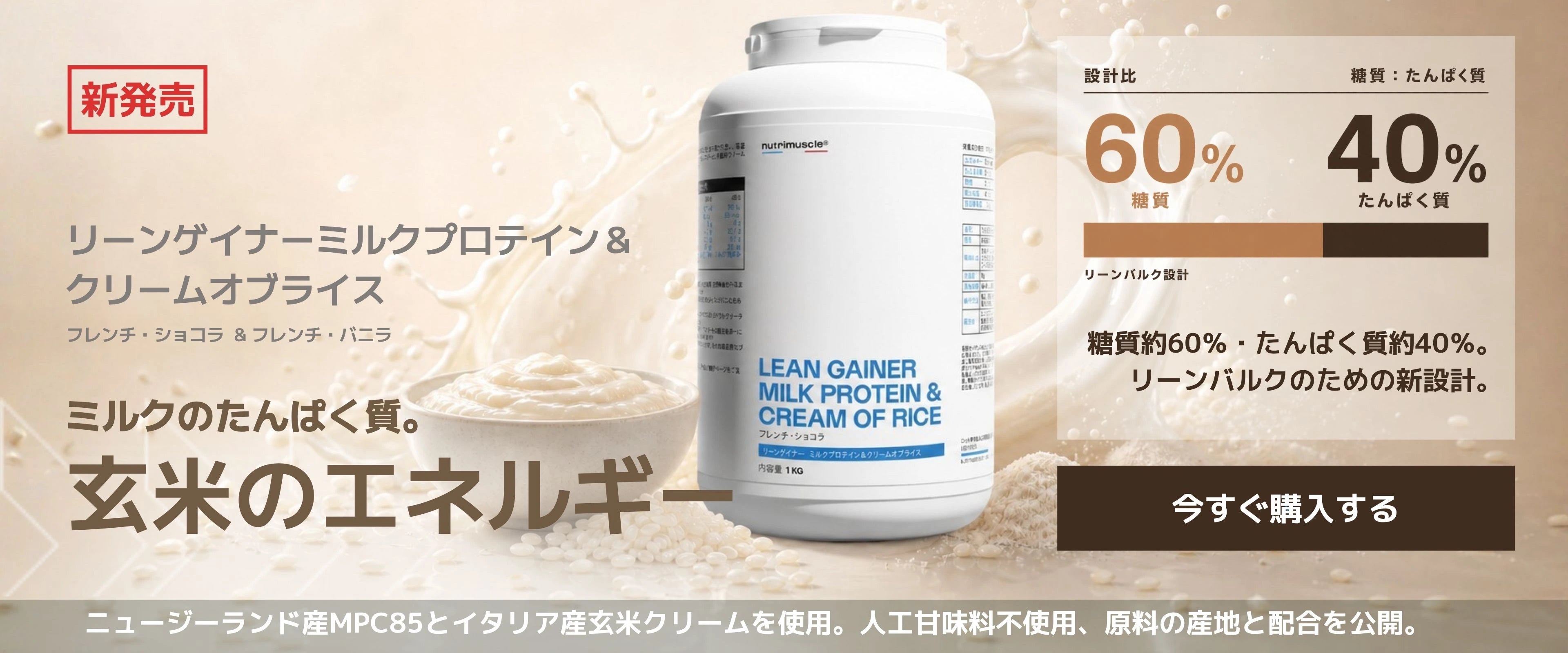 Nutrimuscle Japan