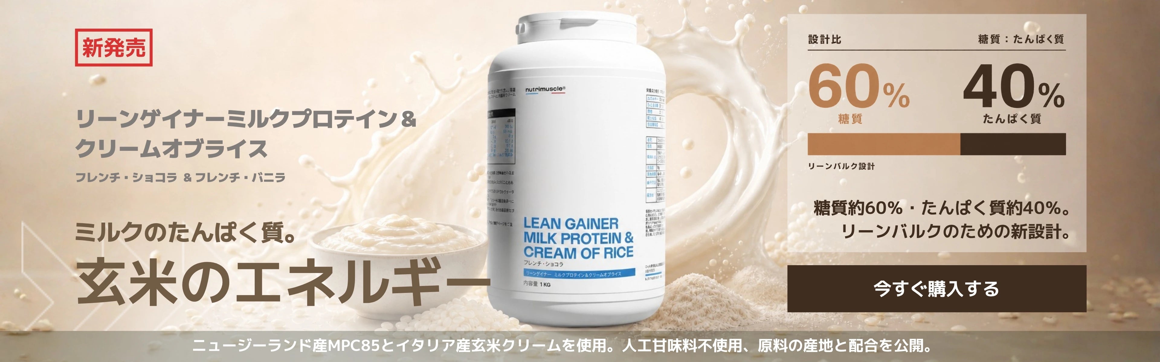 Nutrimuscle Japan