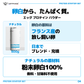 エッグ プロテイン パウダーの卵白原料はフランス産の放し飼い卵。製品は日本でブレンド・充填。ナチュラルの原材料は粉末卵白100％で、香料・甘味料不使用。画像はナチュラル500gです。