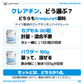 スターターセットのクレアチンは、120カプセルまたは150gパウダーから1点選べます。どちらもドイツ製造のCreapure®クレアチンモノハイドレート原料を使用。カプセルは計量・混合不要で水と一緒に、1日5粒が目安。パウダーは量って飲み物に混ぜ、粉末1日3gが目安。目安量は数回に分けて、製品の表示に従ってお召し上がりください。